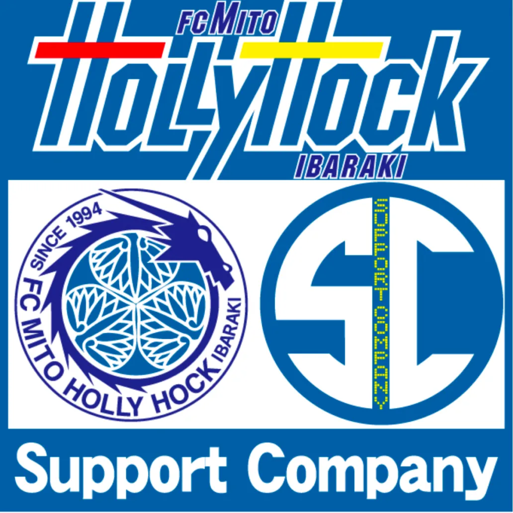 水戸ホーリーホック